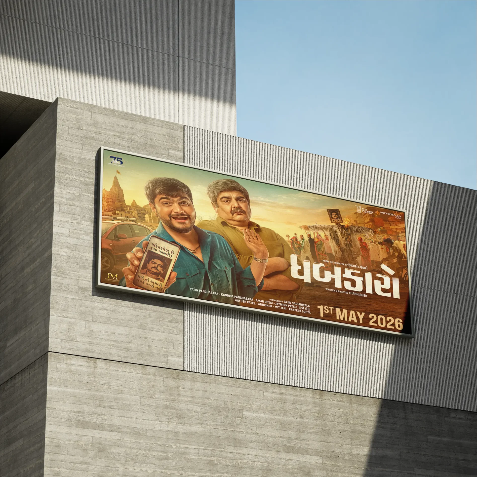 Film Publicity Design