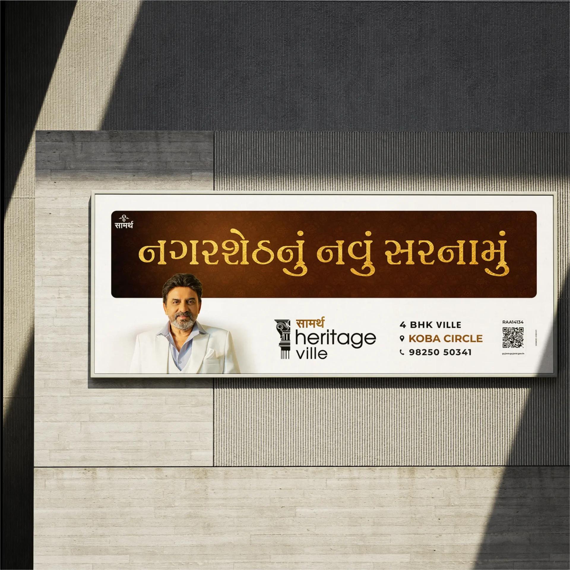 Hiten Kumar Campaign